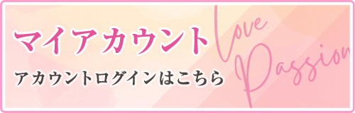 マイアカウント