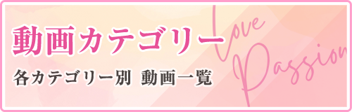 動画一覧