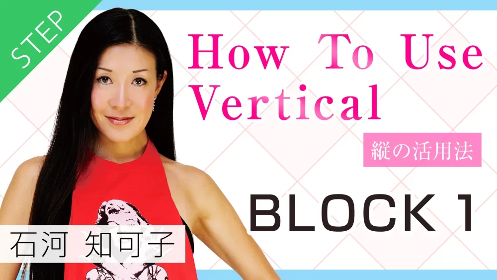 FR595-1 How To Use Vertical