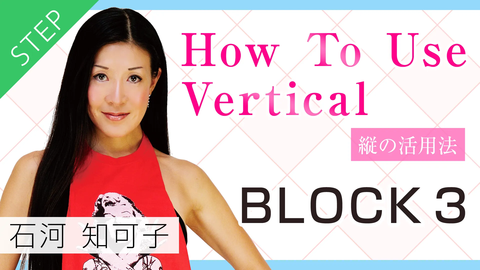FR595-3 How To Use Vertical