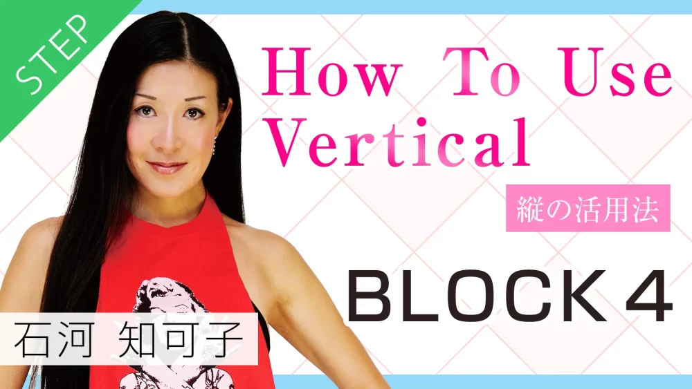 FR595-4 How To Use Vertical