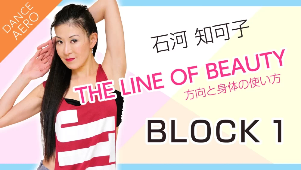 FR885-1 THE LINE OF BEAUTY