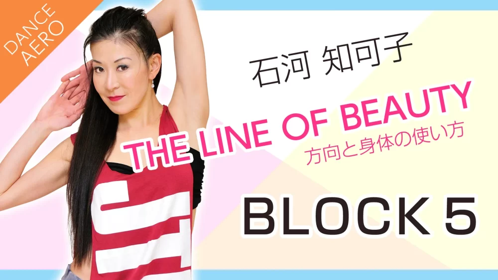 FR885-5 THE LINE OF BEAUTY