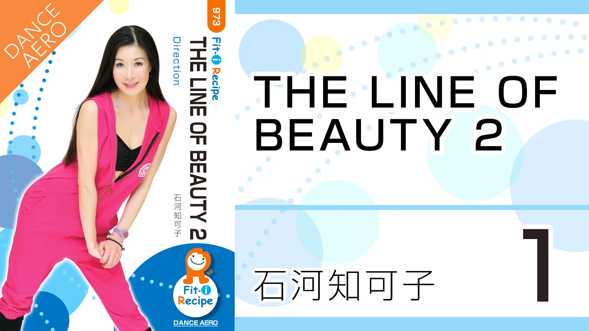 FR973-1 THE LINE OF BEAUTY 2