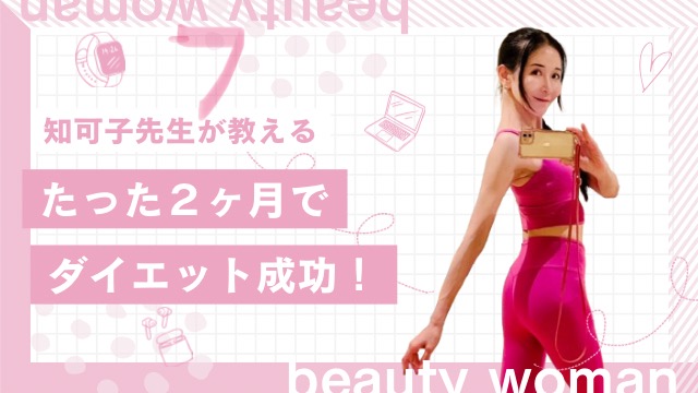 Diet Step （main part 4）
